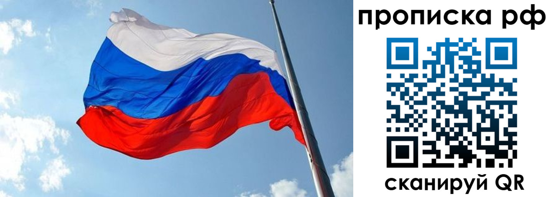 купить прописку в Яранске