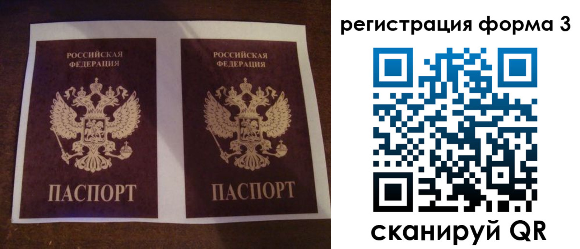прописка 2025 в Яранске